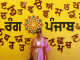 Reviving Rural Roots: Kiran Dhillon's Rang Punjab Captures Authentic Punjabi Flavors in Amritsar's Heart